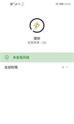 搜软app最新版图1