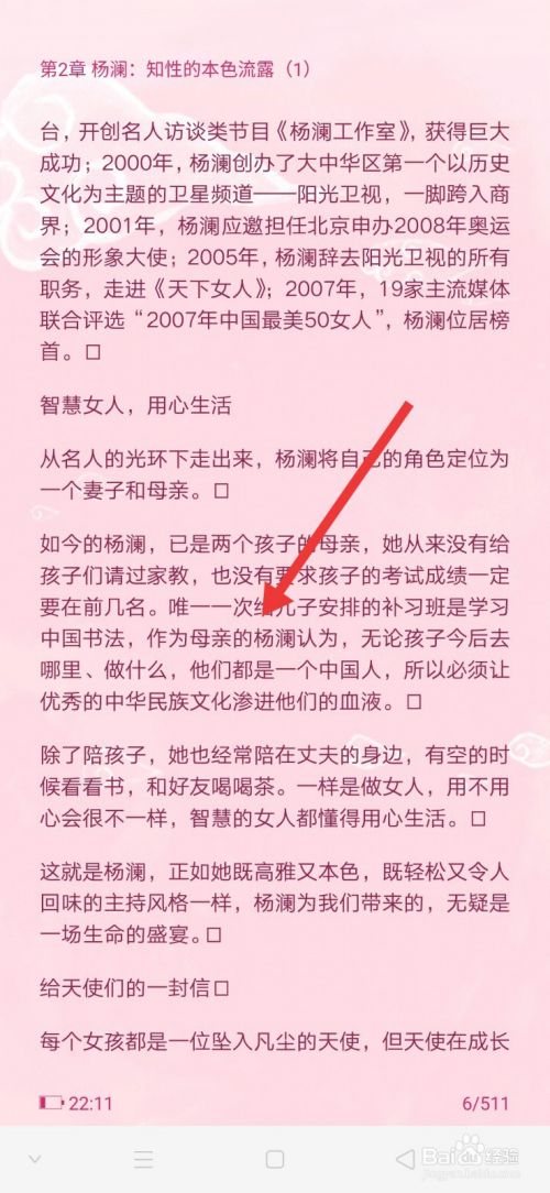 qq阅读设置音量键翻页的步骤