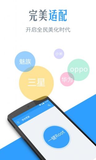 免费字体app手机版图3