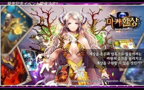 魔卡幻想模拟器图1