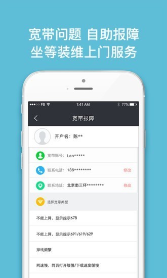 沃宽安卓版图4