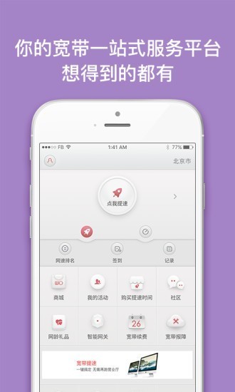 沃宽安卓版图2