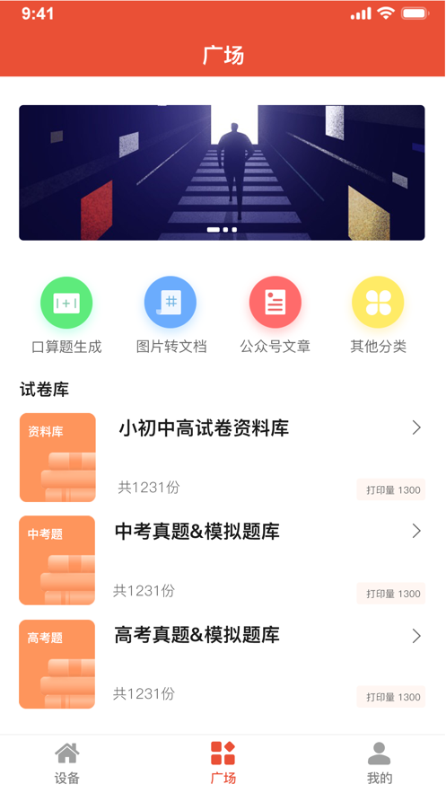 汉小印app最新版图2