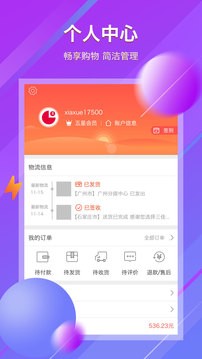 河北三佳购物app最新版图2