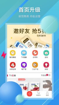 河北三佳购物app最新版图4