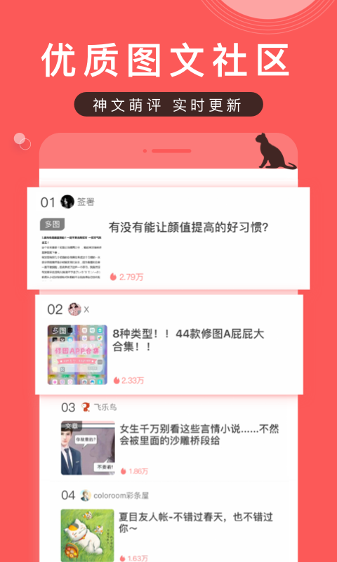 堆糖app正式版图1