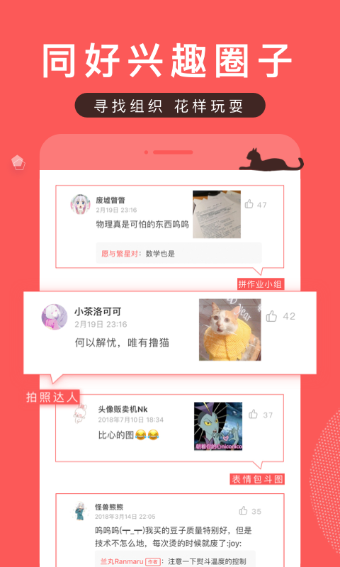 堆糖app正式版图3