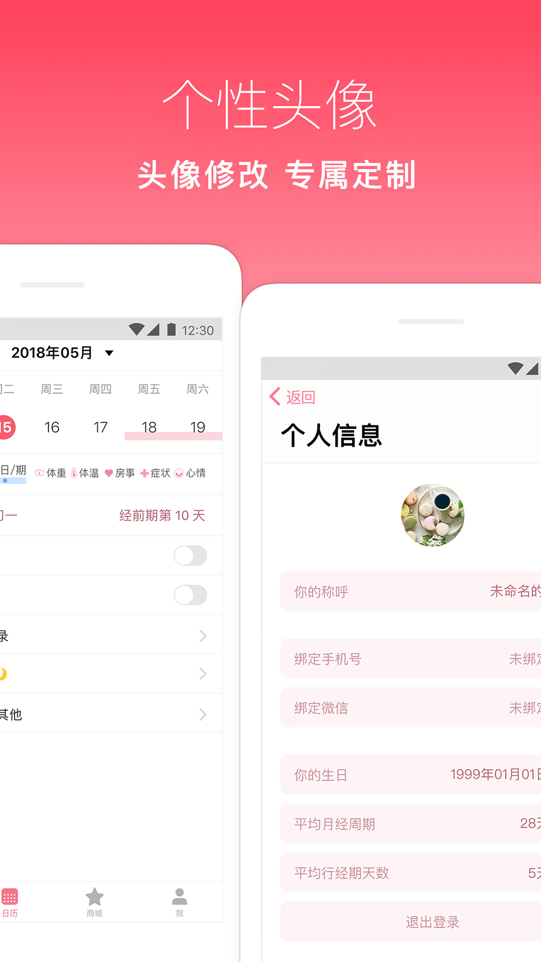 月来越好app手机版图3