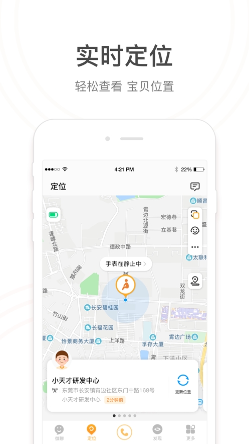 小天才app最新版图4