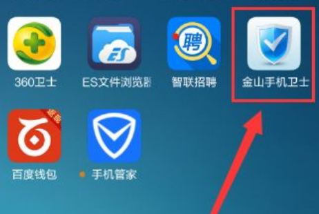 金山手机卫士彻底清除手机垃圾的步骤
