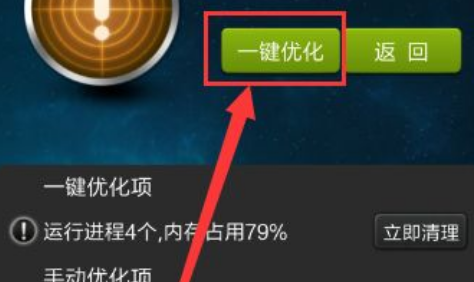 金山手机卫士彻底清除手机垃圾的步骤