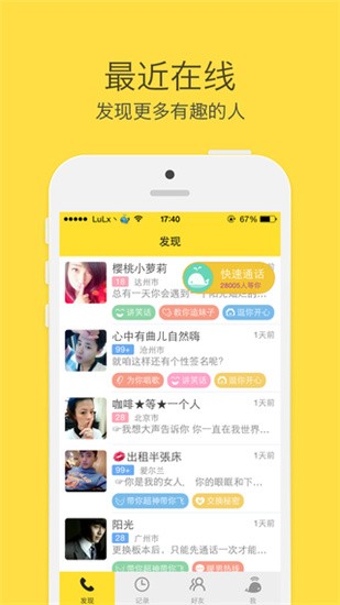 比邻app最新版图1