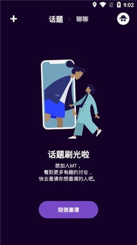 马桶MT正式版图4