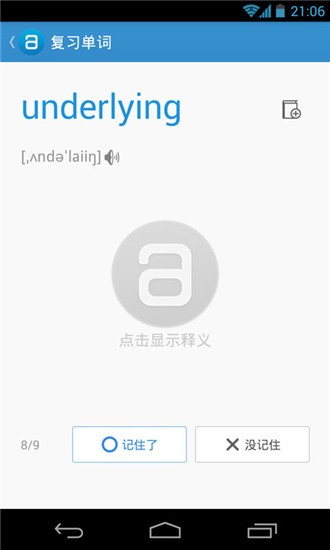 单词锁屏app手机版图3