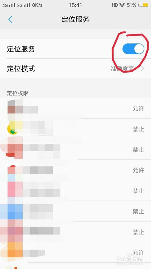 小天才手表连接wifi的步骤