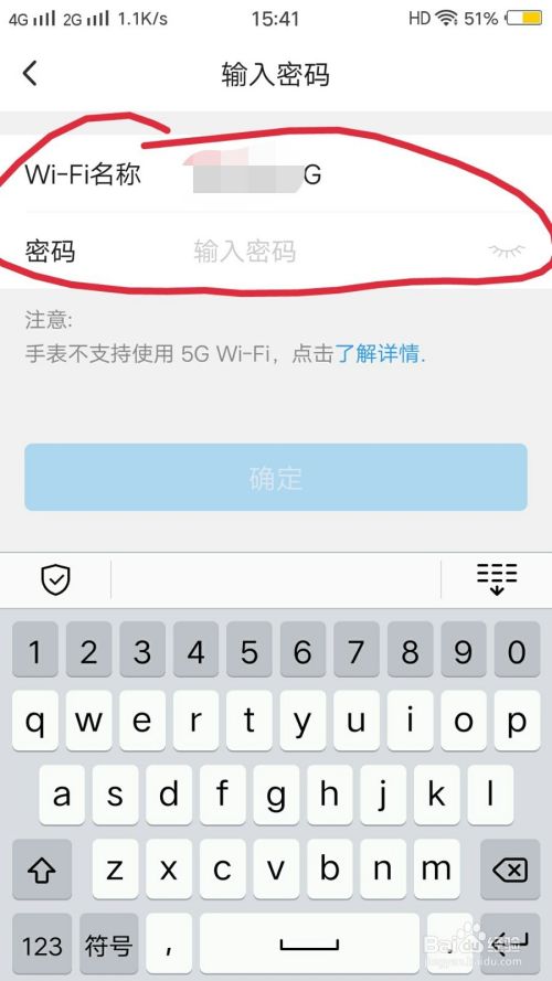 小天才手表连接wifi的步骤