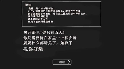 恐怖奶奶内购版图1