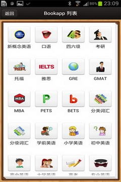 易呗背单词最新版图1