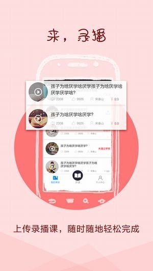 宁波安全教育平台app官网登录入口图1