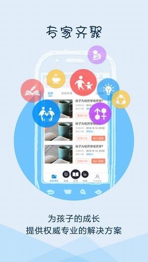 宁波安全教育平台app官网登录入口图4