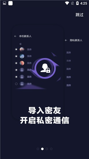 X分身最新版图4