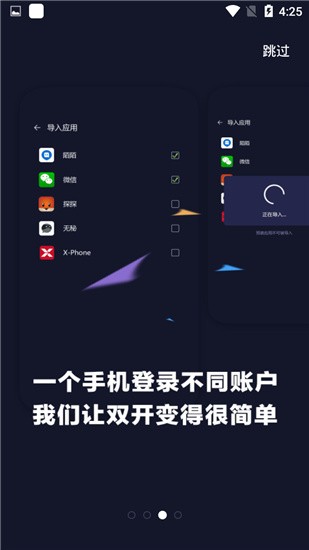 X分身最新版图5