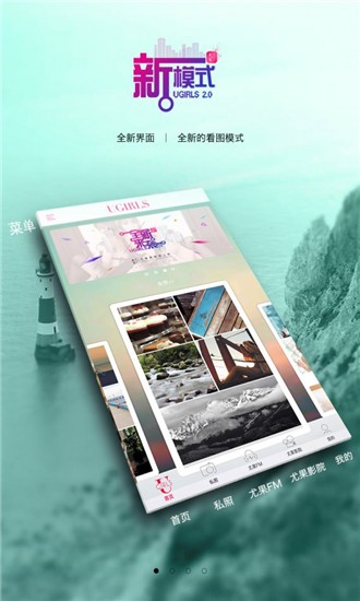 尤果圈app手机版图3