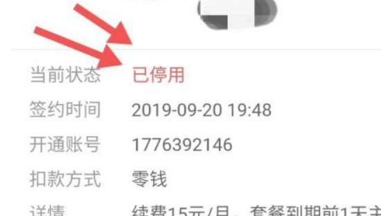 乐视app取消自动续费的步骤