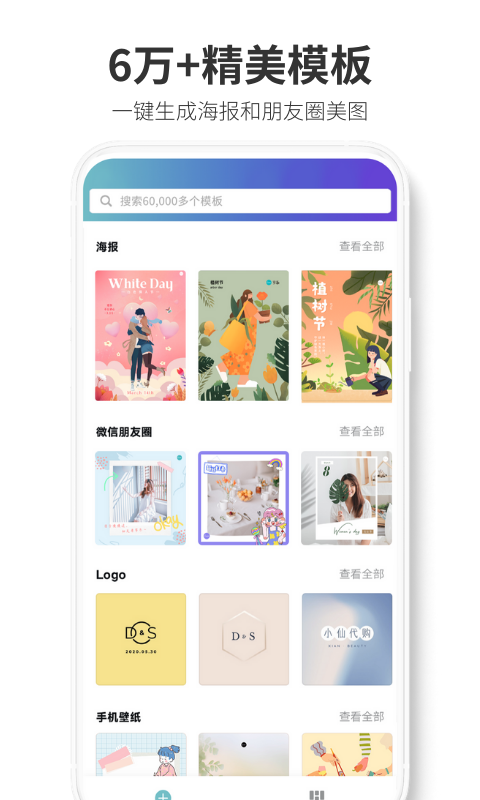 Canva中文版图1