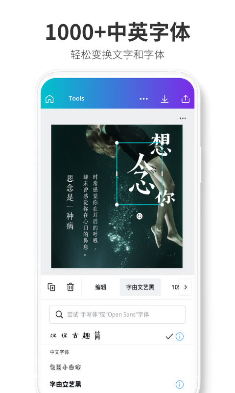 Canva中文版图2