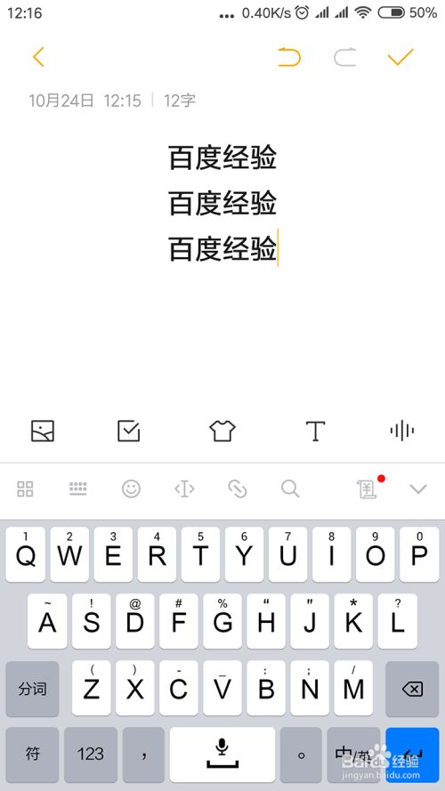 搜狗输入法关闭打字声音的步骤