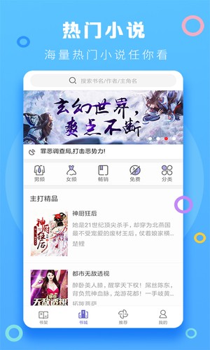 风云小说app最新版