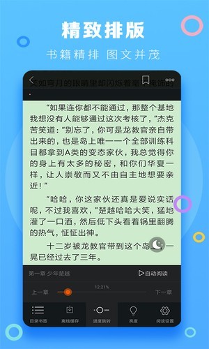 风云小说app最新版图2