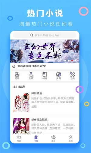 风云小说app最新版图5