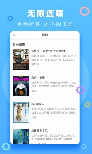 风云小说app最新版图4