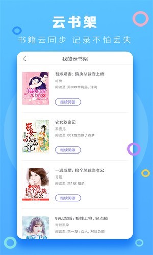 风云小说app最新版图1