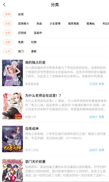 乐优漫app最新版