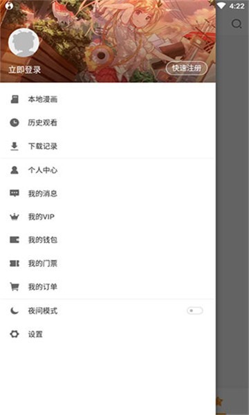 乐优漫app最新版图1