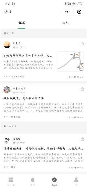 语雀app手机版