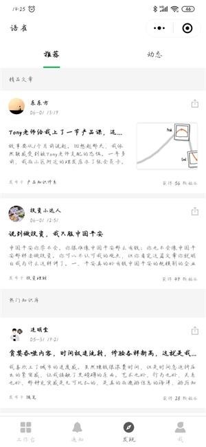 语雀app手机版图1