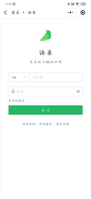 语雀app手机版图3