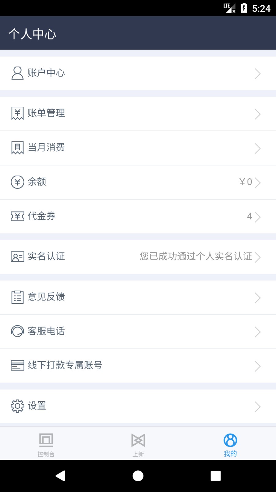 百度云app最新版图2