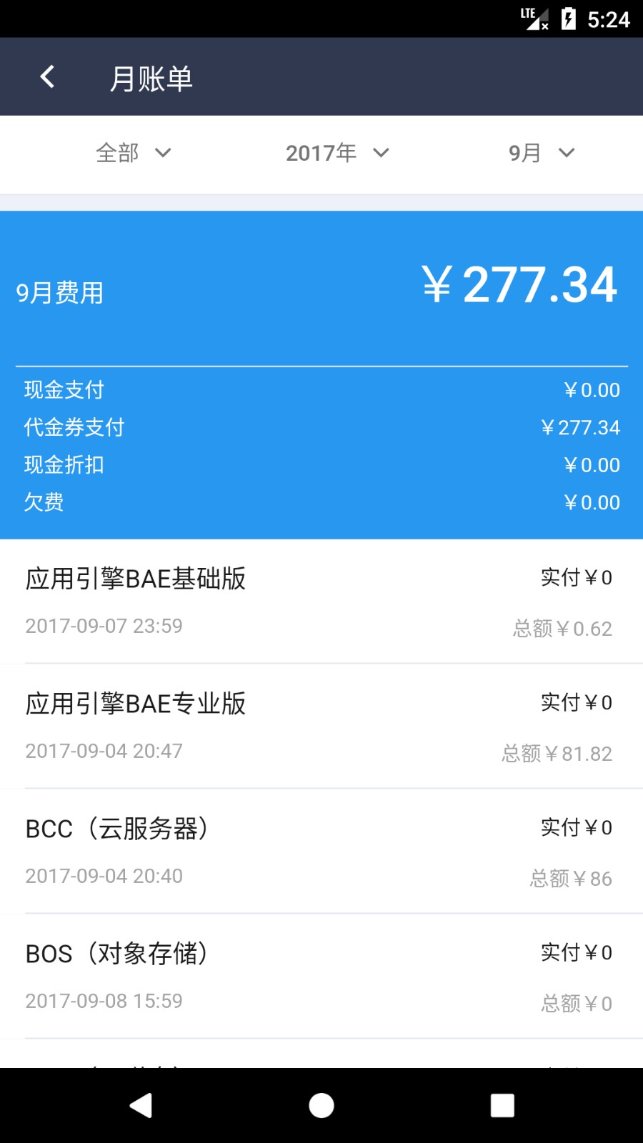 百度云app最新版图1