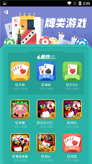 qq游戏大厅app手机版