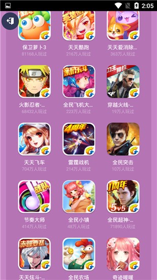 qq游戏大厅app手机版图1