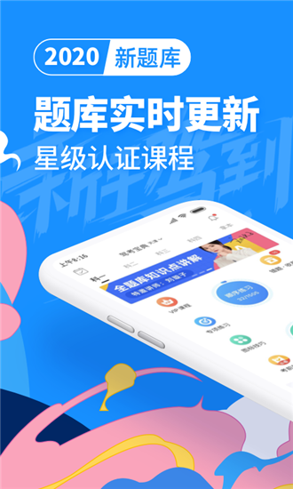 驾考宝典app最新版