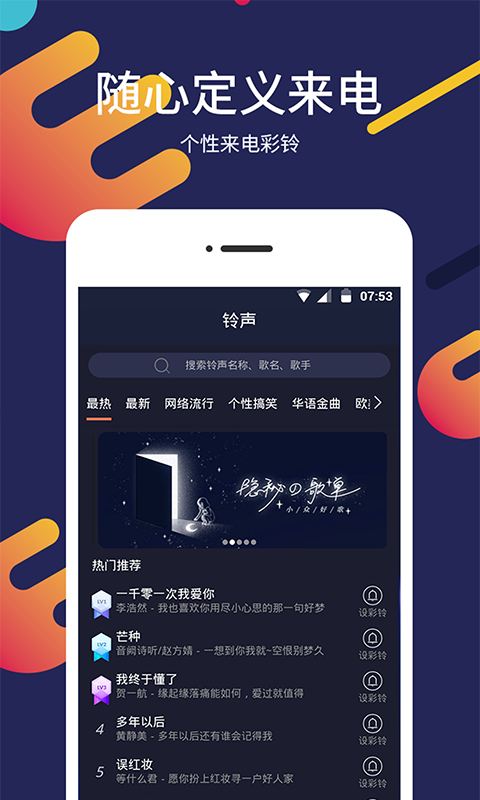 一键屏保app手机版图2