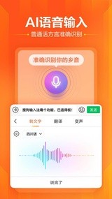 搜狗输入法手机版图1