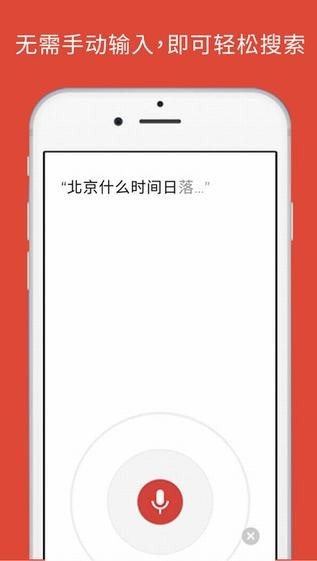 谷歌app安卓版下载图2