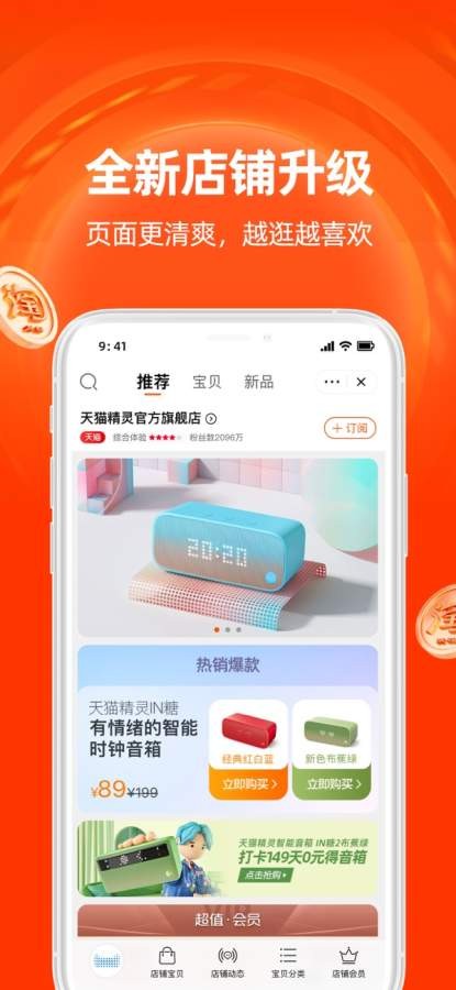 手机淘宝app官方正版图2